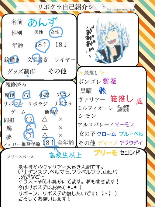 ヴァリアー大好きのtwitterイラスト検索結果