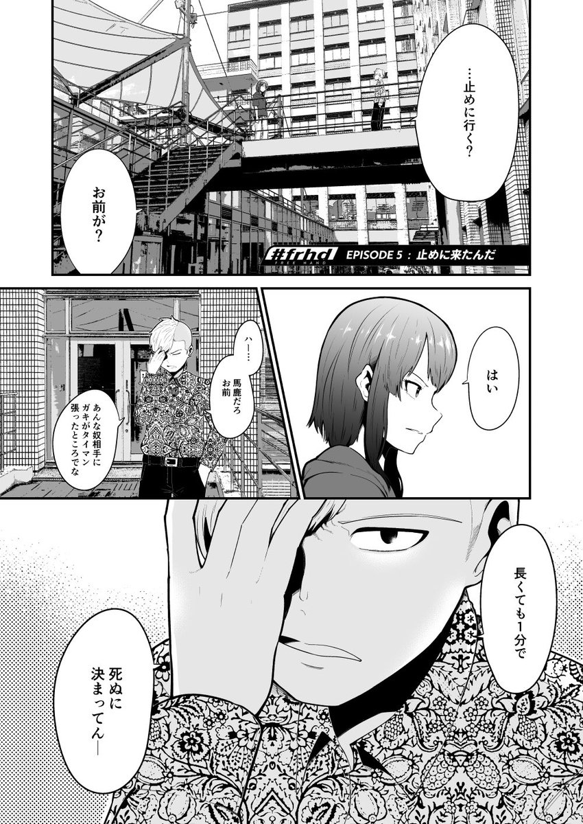 ④(3/3)~ ⑤(1/5)
3枚目から第5話です 