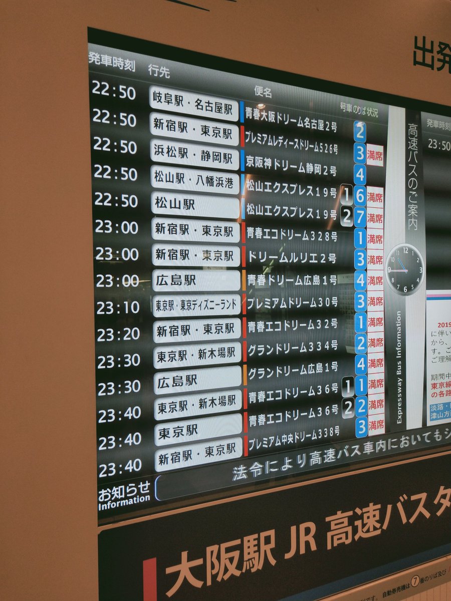 トップ100 新宿 ディズニー バス 満席 ディズニー画像 トップ100 新宿 ディズニー バス 満席 ディズニー画像
