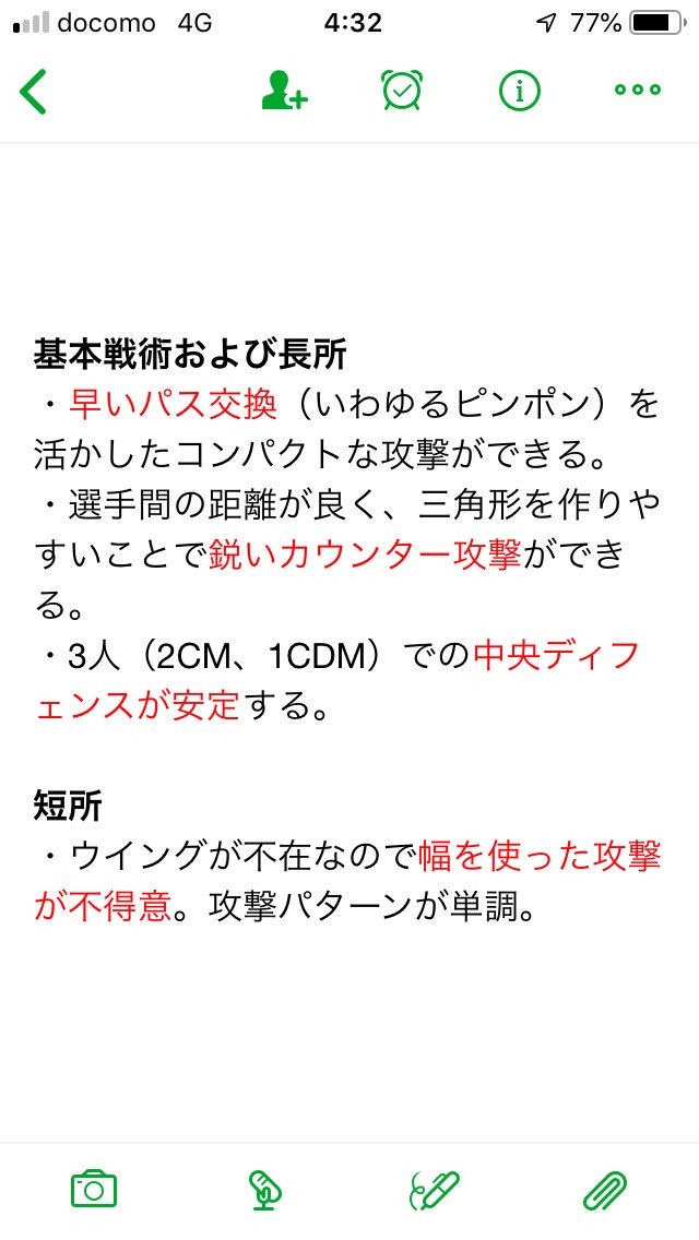 ねこ22 On Twitter ニール式41212 2 カスタム戦術解説 話題のニール氏のカスタム戦術ガイド 英語が解らなくてもビジュアル的に何となく解ってしまう有能動画 4231が覇権を握った今作にあっても未だに根強い人気を誇る41212 ティキタカよろしくパス志向の人