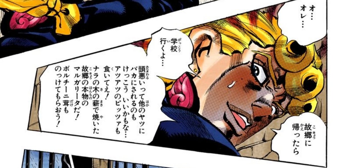 Ok26 ナランチャが言ってたポルチーニ茸をのっけたピッツァ マルガリータ ブチャラティやミスタ アバッキオの好みに共通してる部分があるんだよなぁ ジョルノも ピッツァ マルガリータが食べたい って前に言ってたし きっとトリッシュやフーゴも好き