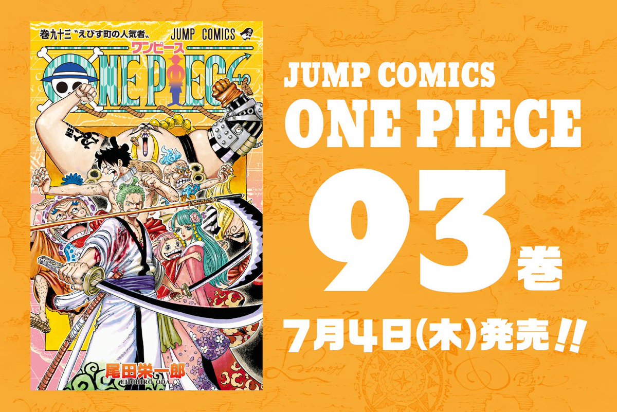 One Piece Com ワンピース ニュース 鎌をくわえた三刀流のゾロ十郎 One Piece 最新93巻 7月4日 木 発売 表紙大公開 Onepiece Op93 T Co H8vjvpaz5h T Co Yvl6wvcqfq Twitter