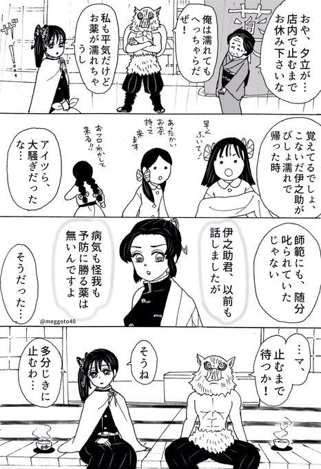 鬼滅の刃イラスト漫画伊之助 鬼滅の刃 新型コロナの予防3拍子呼びかけ マスク姿の炭治郎たちのイラスト公開