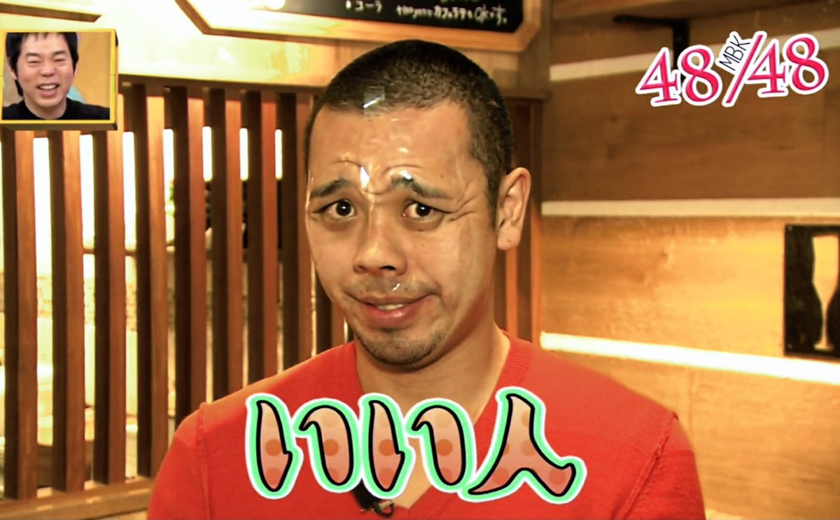 関西ローカルの『今ちゃんの「実は…」』って番組で千鳥大悟の目ボケ48