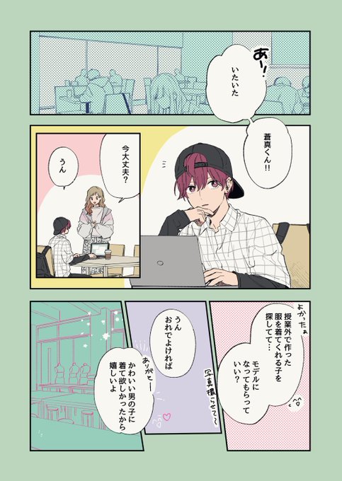 クールドジ男子 を含むマンガ一覧 古い順 2ページ ツイコミ 仮 クールドジ男子 を含むマンガ一覧 古い順 2ページ ツイコミ 仮