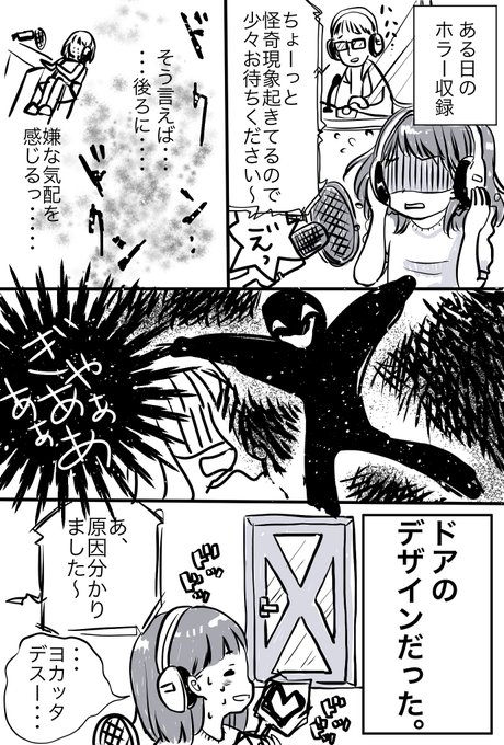 畑中万里江 Mariemikan さんのマンガ 2作目 ツイコミ仮 