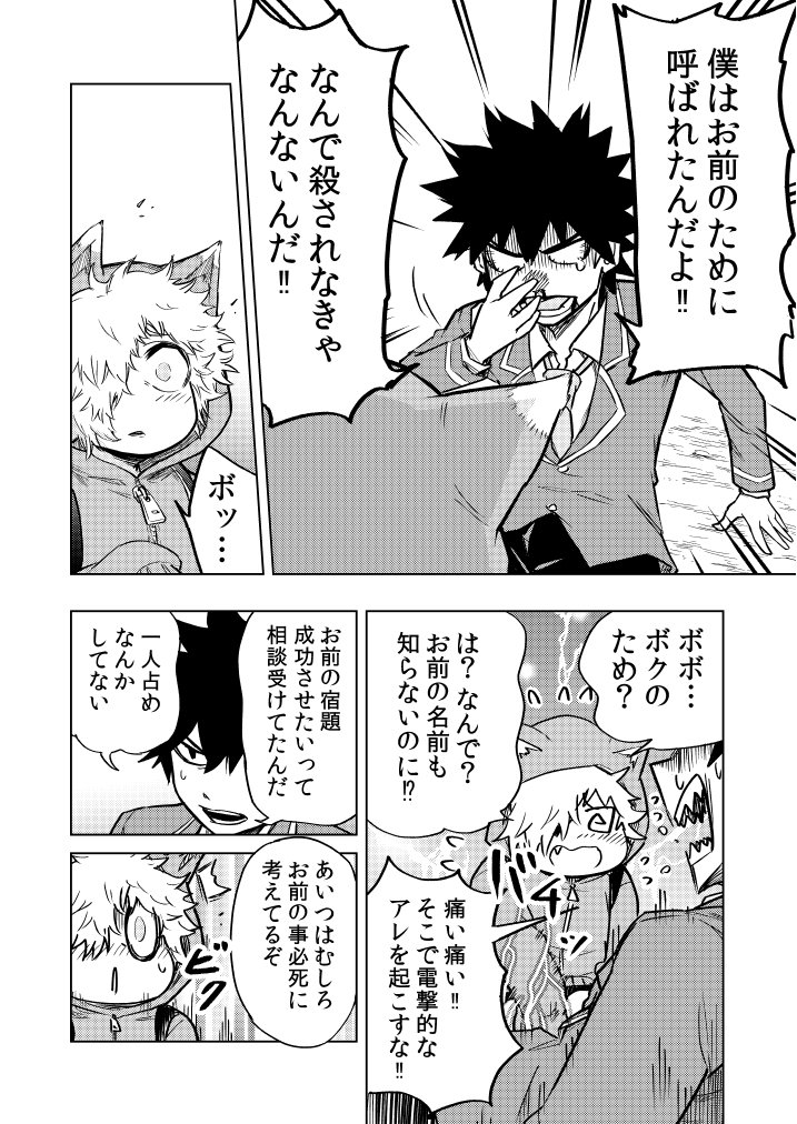 スサノオの祭　四話目 7 