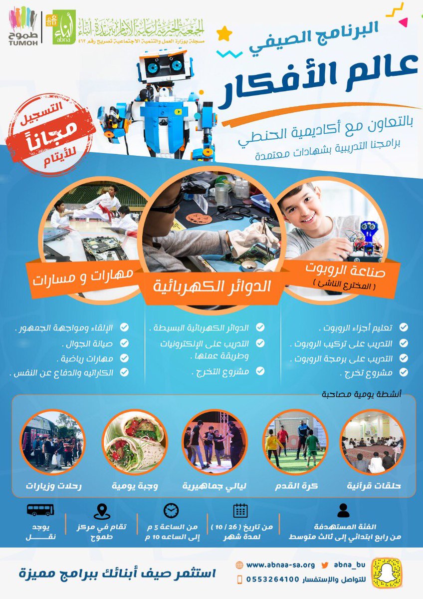 جمعية أبناء لرعاية الأيتام tweet media