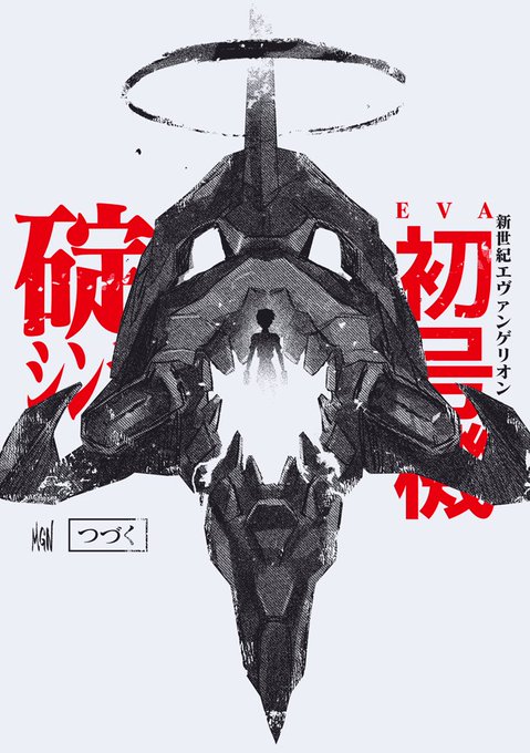 I'm very fond of these old pieces of mine and to be seeing this guys again. Self reminder to draw more NGE ? #NGE #Evangelion #EvangelionNetflix #HumanMGN 
