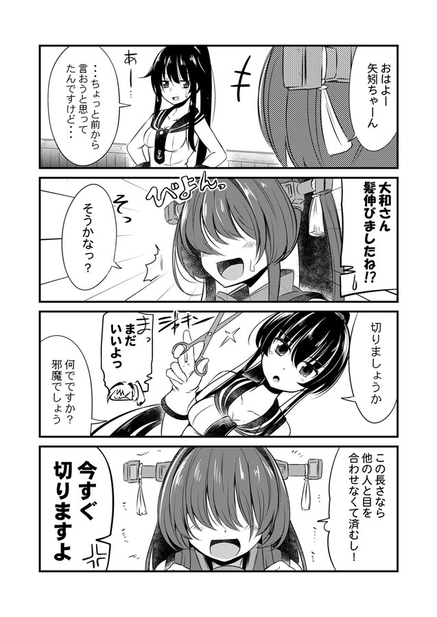 いちみ 4月艦これ本新刊カミッカー Twitterissa 艦これミニ漫画２９ 漫画 艦隊これくしょん 秘書艦長月ちゃん 大和 艦隊 これくしょん 矢矧 艦隊これくしょん ジョンストン 艦隊これくしょん T Co Rlvsqqn2mj