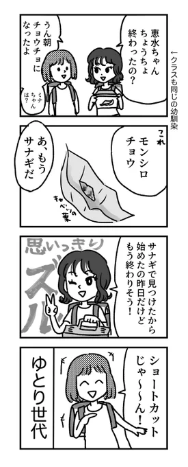アゲハ蝶と私⑥ 

すいません⑩まで描いたので適当にお付き合いください 