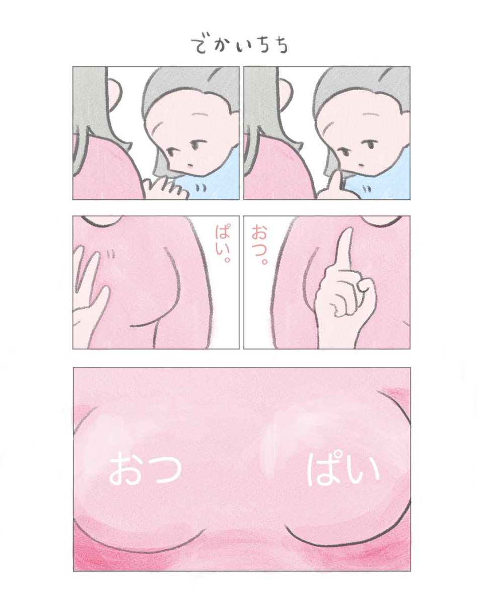あ、「おつ」と「ぱい」のひと!って思う。
#イラスト #水彩画 #CLIPSTUDIO #CLIPSTUDIOPAINT #巨乳 #マンガ日記