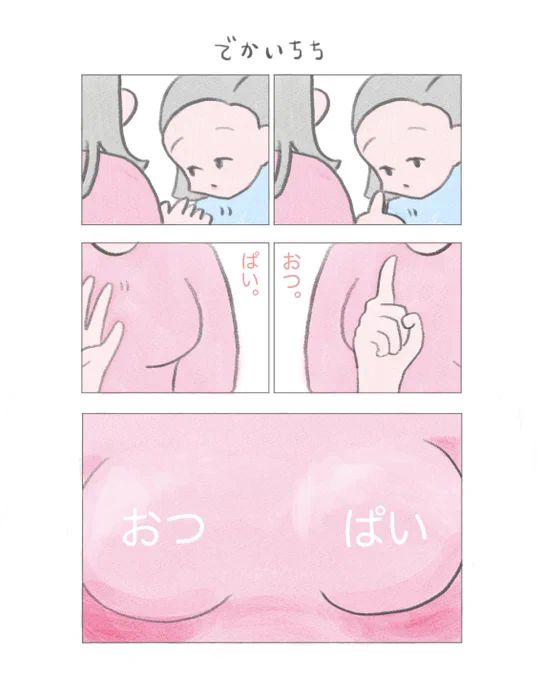 あ、「おつ」と「ぱい」のひと!って思う。
#イラスト #水彩画 #CLIPSTUDIO #CLIPSTUDIOPAINT  #巨乳 #マンガ日記 