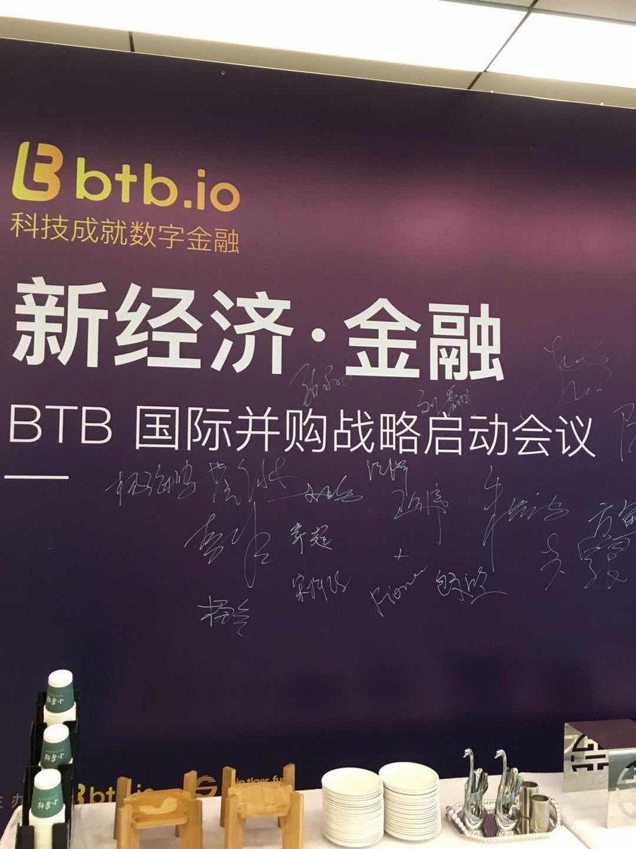BTB_Public's tweet photo. https://t.co/hzytCKkYAa Aquisition and Global Strategy Initiation Conference held in Beijing on June 21st, Many thanks to our guests with their great talks and insights on digital finance. https://t.co/OtX0Zsfz7k