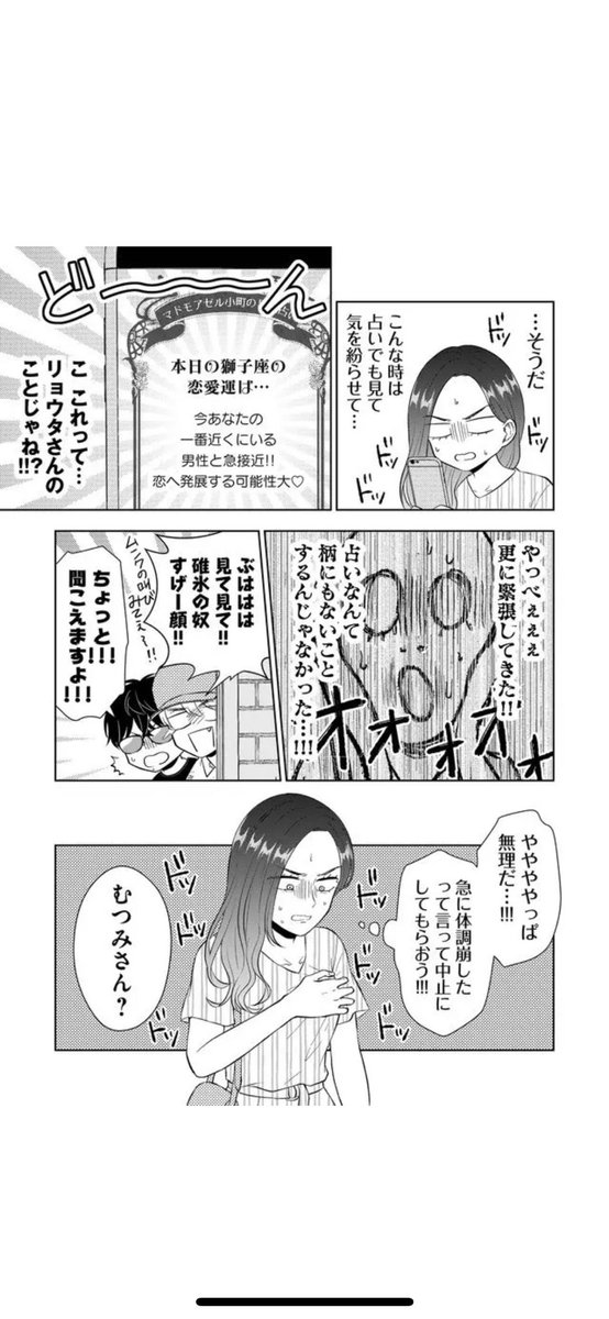最新話公開されました～!前回から引き続き碓氷さん回です👩🏻恋活の行方はどうなったのか…!?ぜひぜひご覧ください🙌🏼よろしければ♡や動画視聴などの応援お願いいたします～🐸✨ 