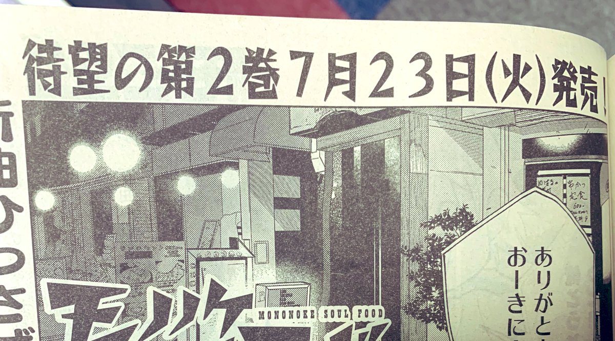 そして2巻は予告通り7月発売です！！6話から10話までの収録となっております！また後日表紙もアップしますのでご期待ください！ 