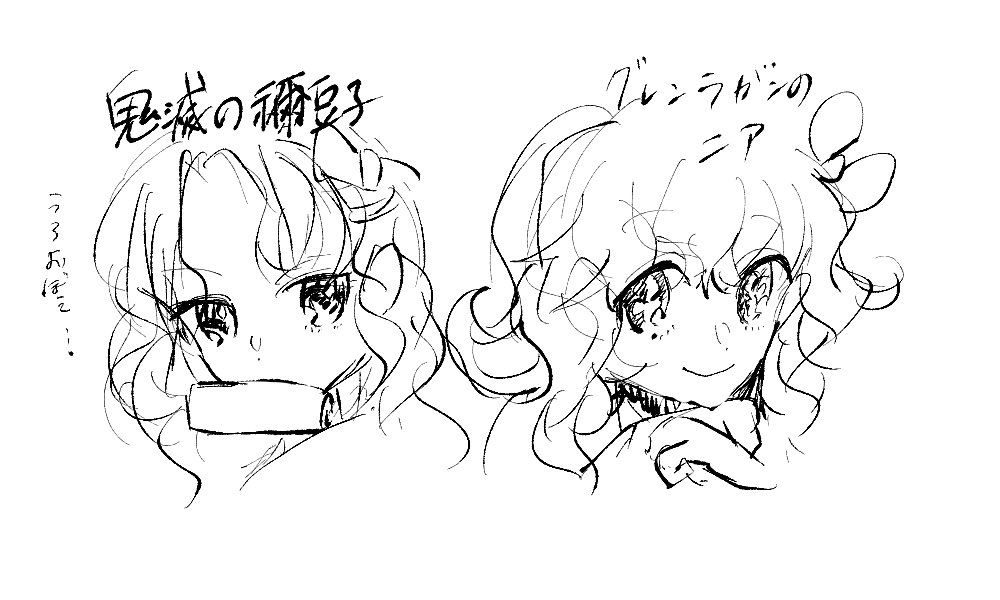 #リプ来たキャラを知ってても知らなくても何も見ずに描く
やった!うろ覚えとかミリしらとかある…
リプありがとうございました!