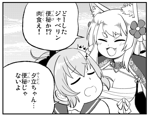 ジャベリンが便秘に悩まされる漫画を描いてます。ウソです。 