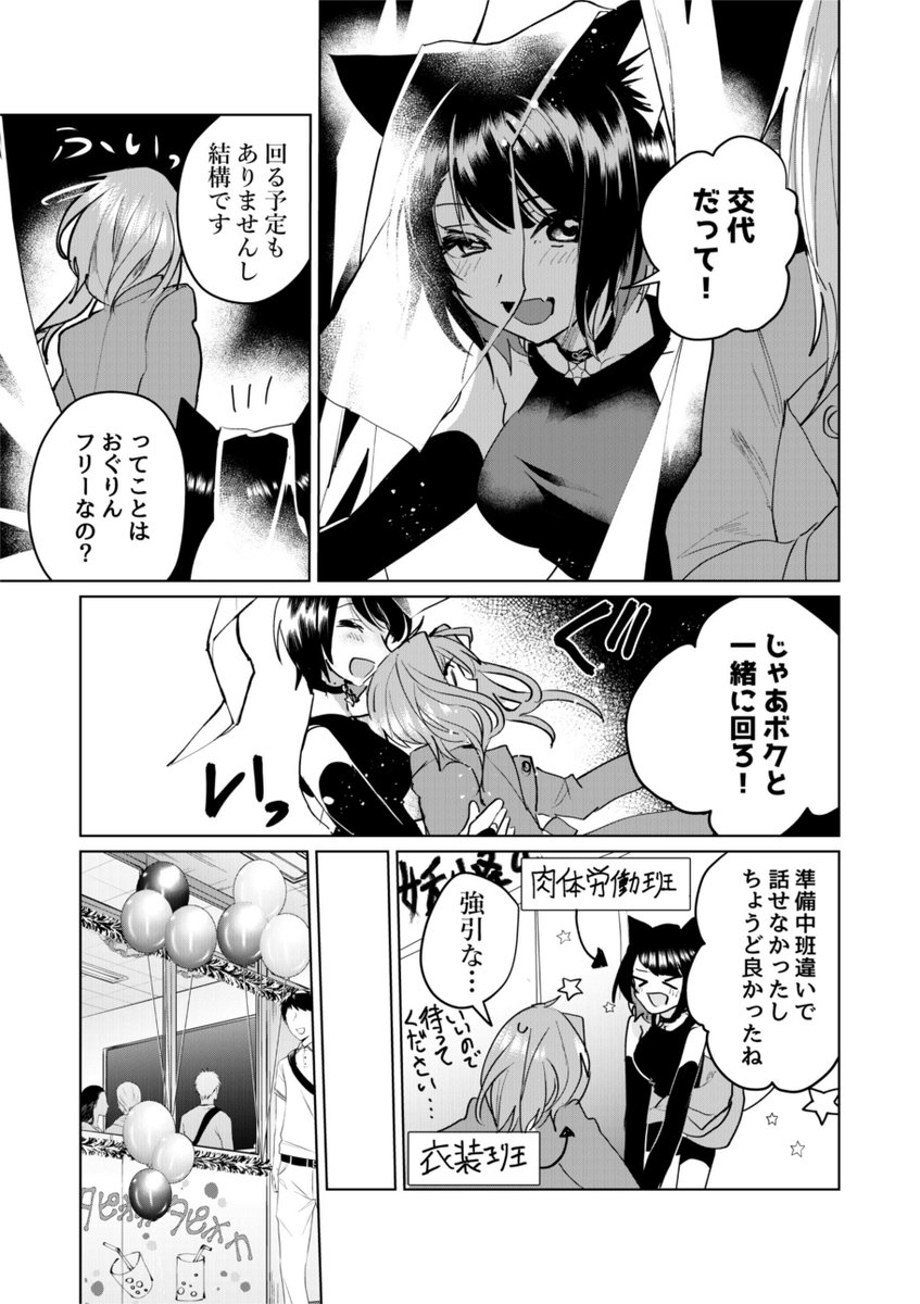 猫娘症候群 最新63話公開中です 今回は文化祭当日 新鮮な衣装のキャラたちが見 ネコ太郎 あくつか 2 単行本一巻発売の漫画