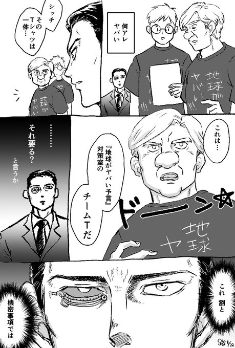 あのTシャツ 