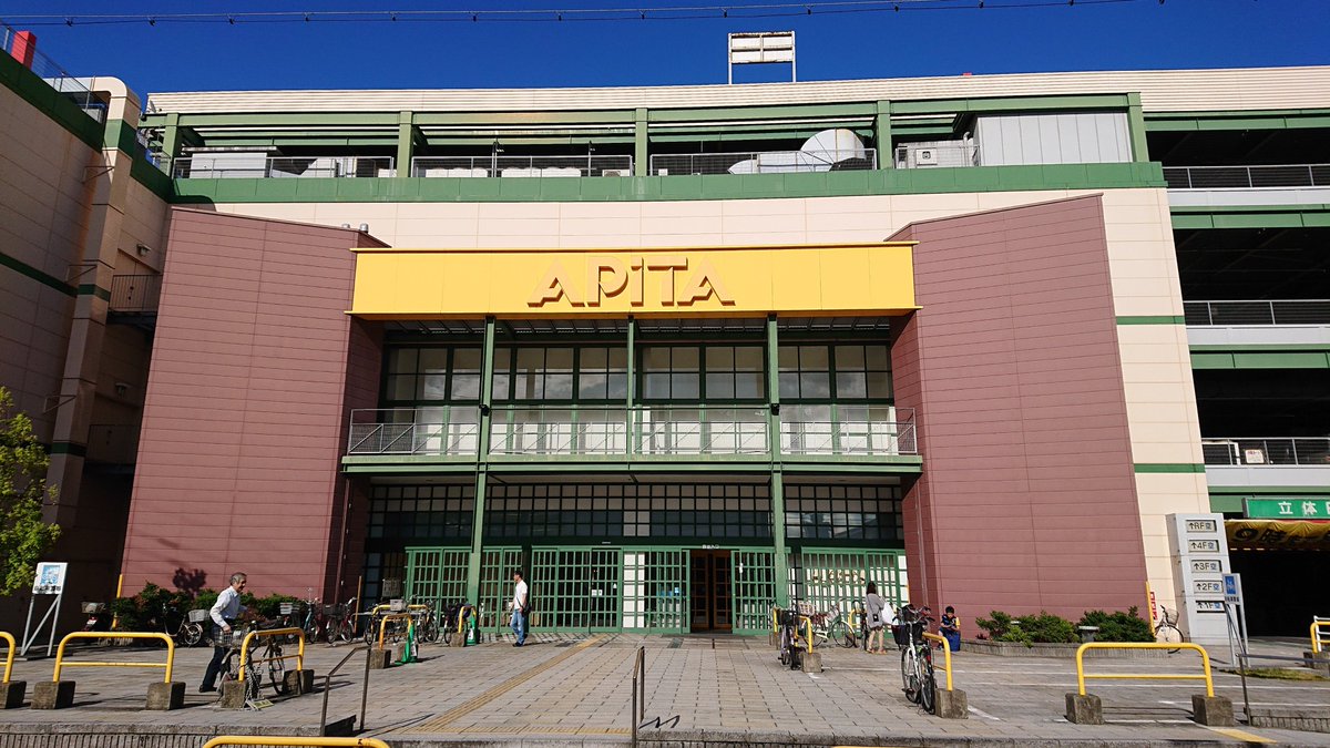 私的名盤紹介annex アピタ名古屋北店 愛知県名古屋市北区辻町 興和紡株式会社の土地に作られた1998年築のapitaです 屋上の看板 入り口の巨大なゲートはapitaならでは 吊り下げ式看板 緑を基調とした色合いが平成初期の空気を濃く残します 私的名盤紹介annex アピタ名古屋北店 愛知県名古屋市北区辻町 興和紡株式会社の土地に作られた1998年築のapitaです 屋上の看板 入り口の巨大なゲートはapitaならでは 吊り下げ式看板 緑を基調とした色合いが平成初期の空気を濃く残します