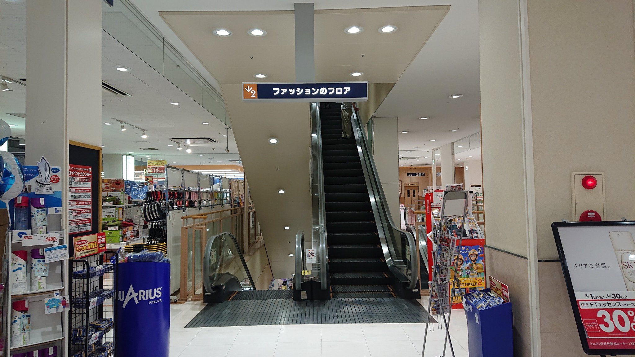 私的名盤紹介annex Sur Twitter アピタ千代田橋 千種区千代田橋 もともとは1979年に ユニーサンテラス千代田橋 として誕生したショッピングセンターで 04年に建て替えられapitaとなりました 大きな売り場面積の無印良品を有しており 幅広なエレベーターホール 私的名盤紹介annex Sur Twitter アピタ千代田橋 千種区千代田橋 もともとは1979年に ユニーサンテラス千代田橋 として誕生したショッピングセンターで 04年に建て替えられapitaとなりました 大きな売り場面積の無印良品を有しており 幅広なエレベーターホール