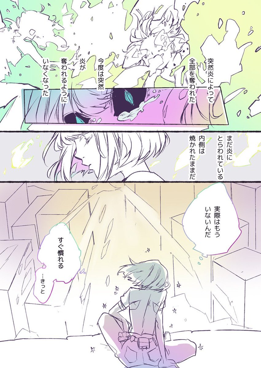 プ🔥メアバレと捏造注意/本編後、炎のない感覚に体が追いつかないリオとそのリオ観てるガロ。リはレスキュー入った設定。 