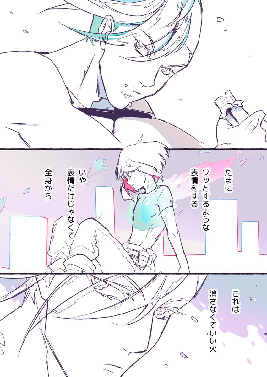 プ🔥メアバレと捏造注意/本編後、炎のない感覚に体が追いつかないリオとそのリオ観てるガロ。リはレスキュー入った設定。 