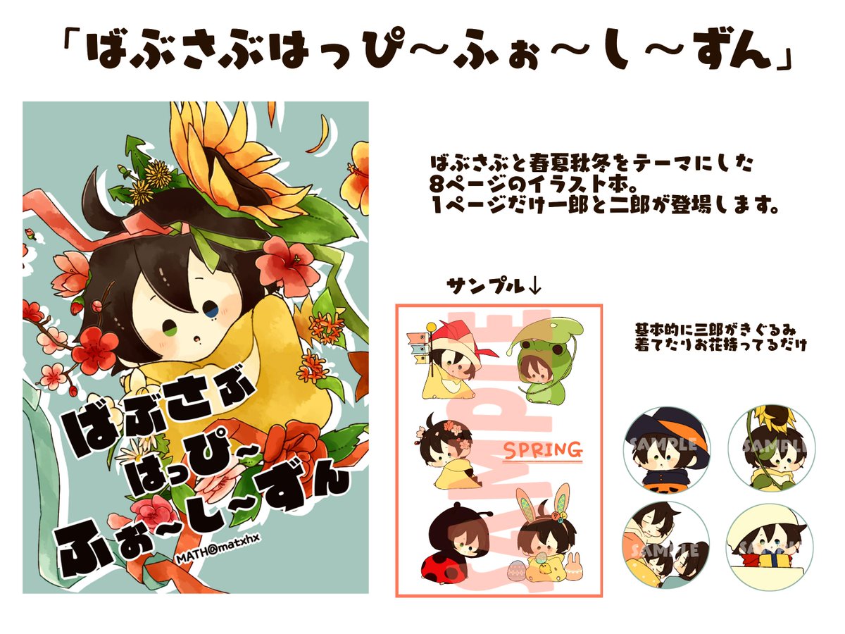 新刊のサンプルです。
なんでも許せる人向けです!笑
いつもど～り頭を空っぽにして見てください! 