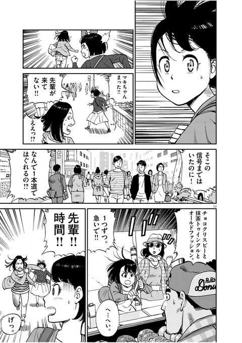 咲宮センパイの弓日 を含むマンガ一覧 ツイコミ 仮