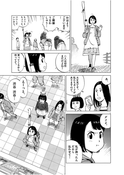 咲宮センパイの弓日 を含むマンガ一覧 古い順 ツイコミ 仮