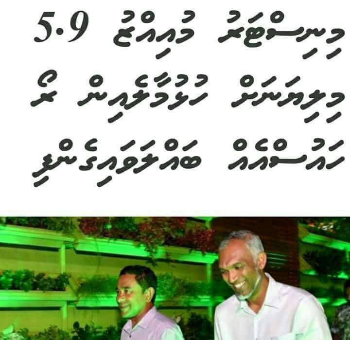 jamnamauroof's tweet photo. @MMuizzu  alhe ladheh hayaatheh netheetha rayyithunge faisaa kaigen thi innanee? @ACC_Maldives  @PoliceMv 
@Banafsaa @ahmed_nihan 
@Ali__Arif https://t.co/AiFj878eJL