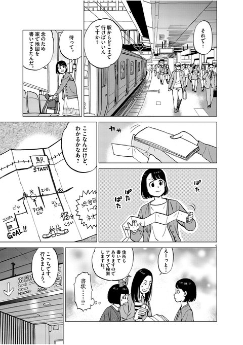 咲宮センパイの弓日 を含むマンガ一覧 リツイート順 ツイコミ 仮