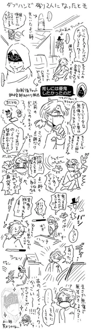 占い師がかっこよすぎた記 