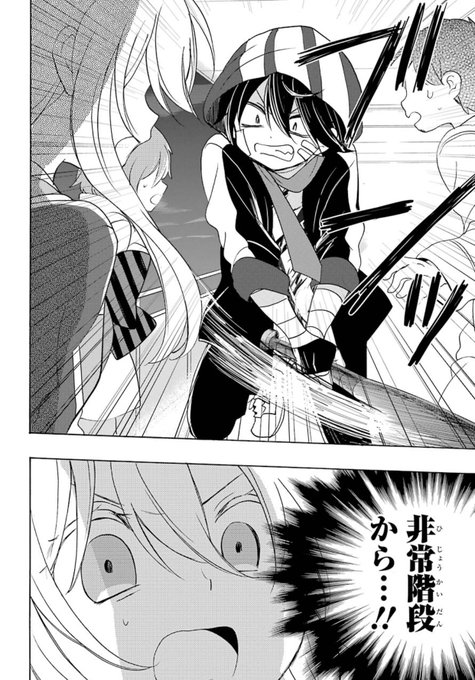 いじはち 低浮上 Nessai Ez8 さんの漫画 26作目 ツイコミ 仮 いじはち 低浮上 Nessai Ez8 さんの漫画 26作目 ツイコミ 仮