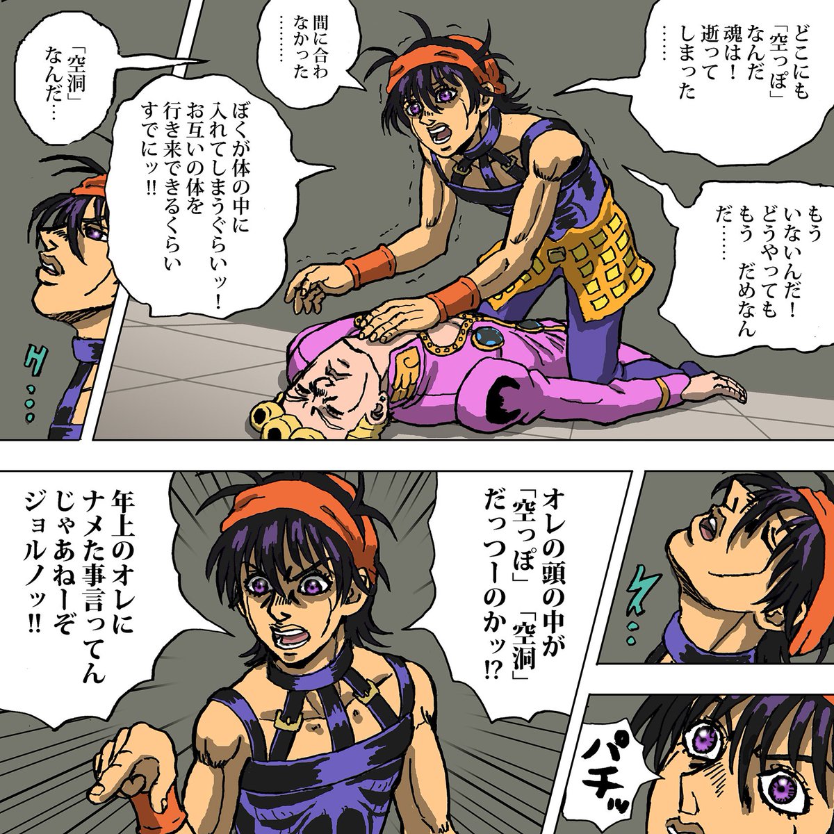 死んではナランチャ
#jojo_anime 