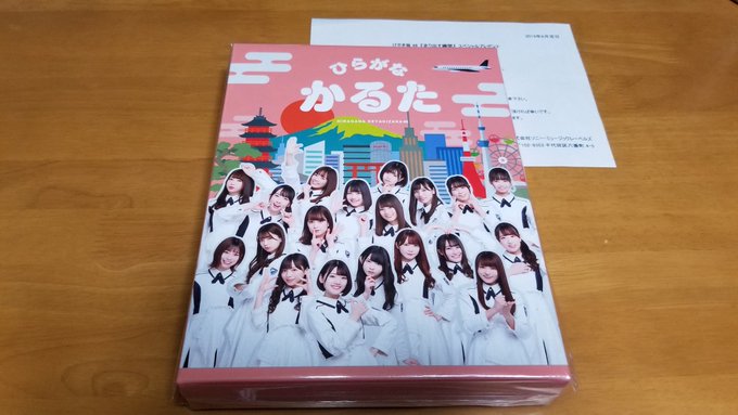 けやき坂46「すぺしゃる"ひらがな"かるた」が届いてた。プレゼント当選は嬉しいけど&hellip; #日向坂46 #柿崎芽実 https://t.co/kyXAF3Hxns<a href="/tag/%E6%97%A5%E5%90%91%E5%9D%8246"class="tags">#日向坂46</a><a href="/tag/%E6%9F%BF%E5%B4%8E%E8%8A%BD%E5%AE%9F"class="tags"><span>#柿崎芽実</span></a>