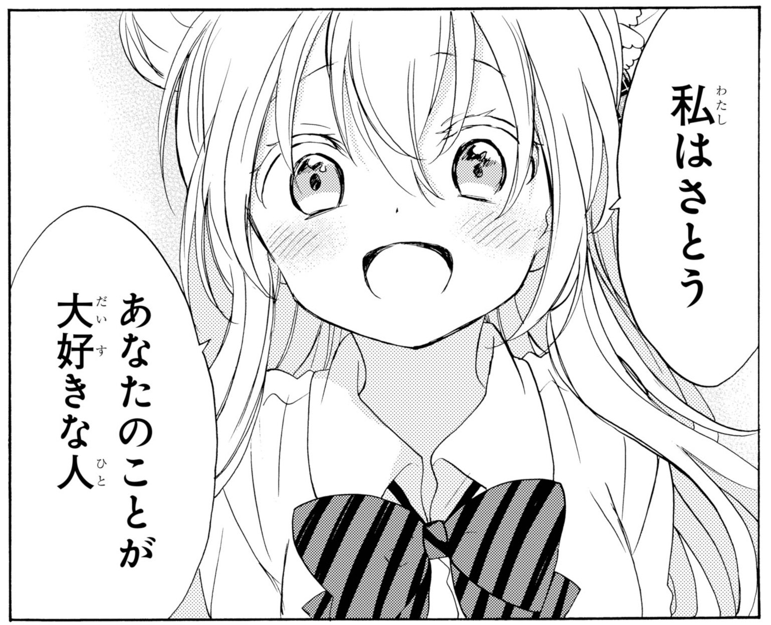 ガンガンJOKER2016年12月号　ハッピーシュガーライフ付録付き JOKER1606.jpg?impolicy=lt&
