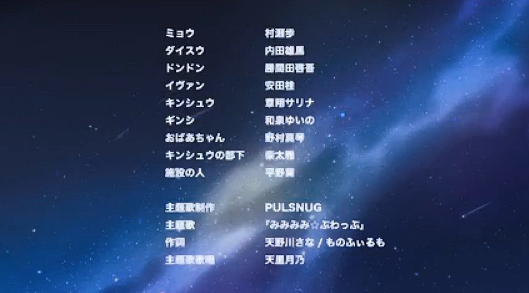 かつまたk 5 ほら耳がみえてるよ 二期 最終回 少しおくれながら見ました 本当にほっこりする素晴らしい作品でした 初めてアニメ作品に出演して しかも準レギュラーで 更に二期も 嬉しくて 緊張して 楽しかったです 僕もドンドンと共に成長