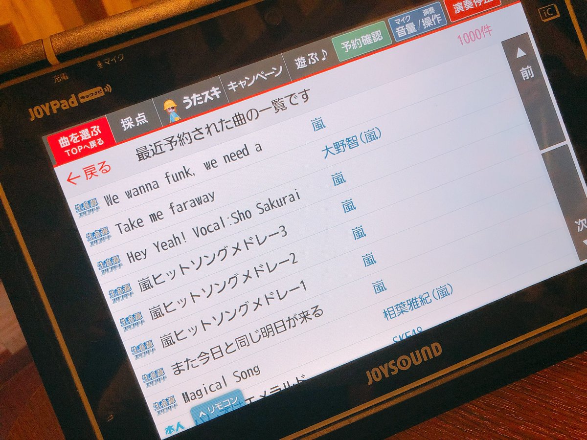海 2連休だったんだけど 1日目はボルダリング部の活動でw 2日目はカラオケ 嵐メドレー歌ったの楽しかった すごいリア充した