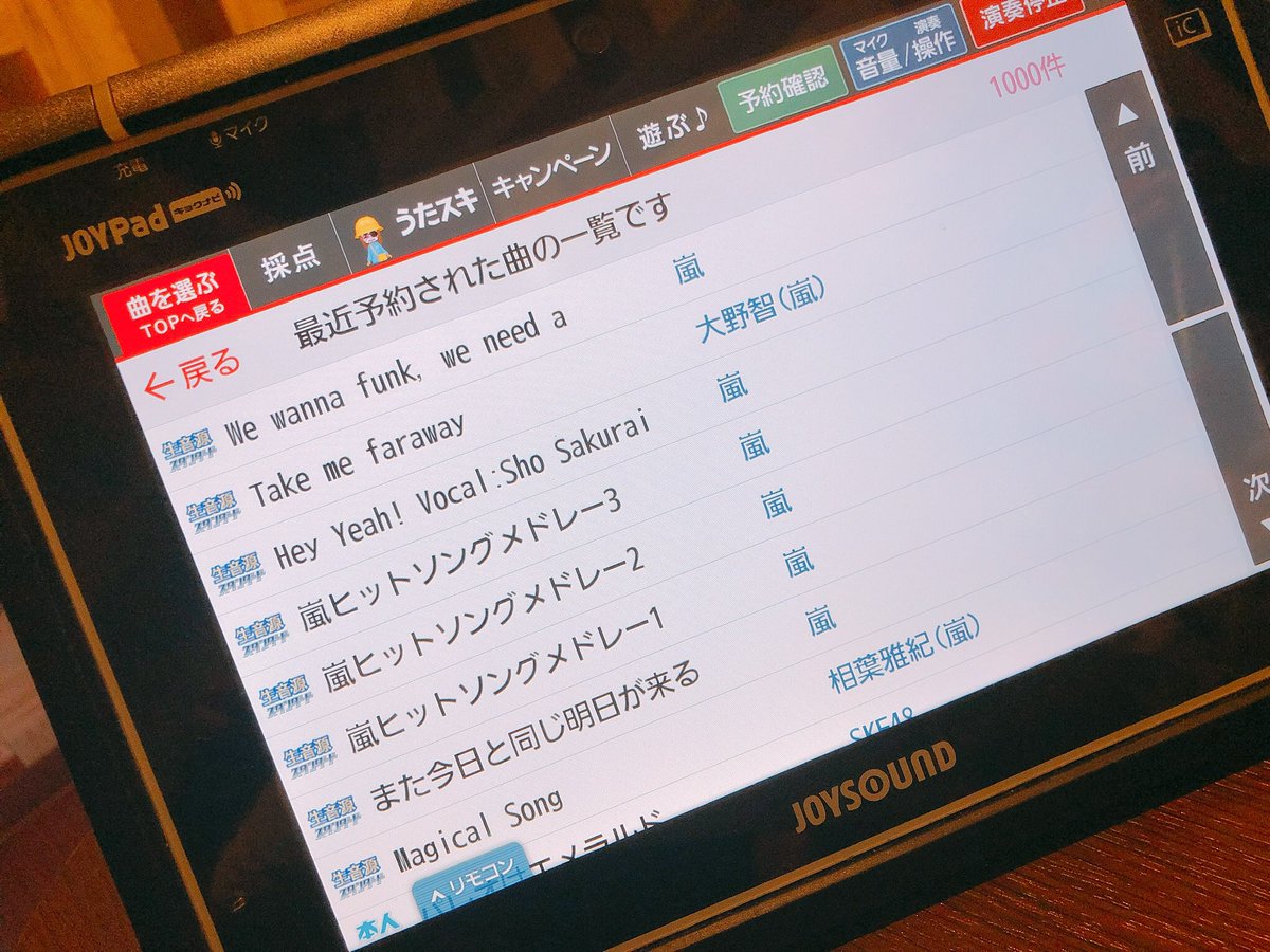 なみ 2連休だったんだけど 1日目はボルダリング部の活動でw 2日目はカラオケ 嵐メドレー歌ったの楽しかった すごい リア充した