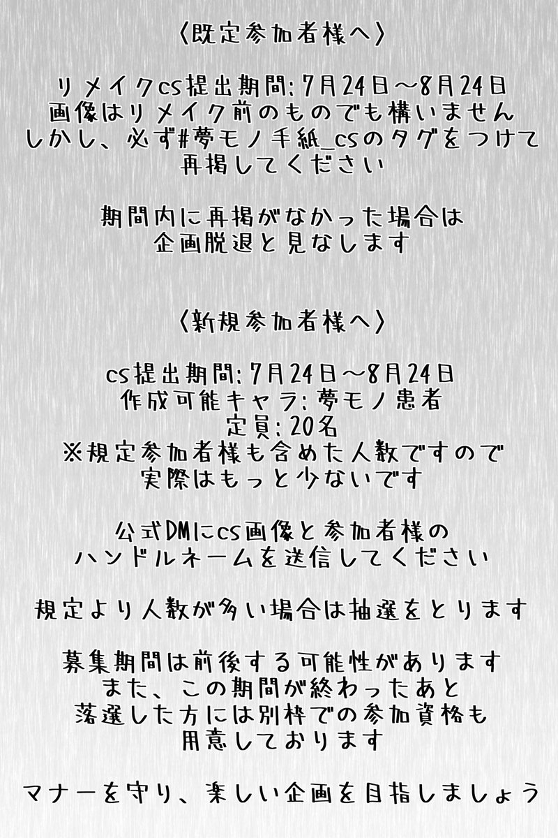 dreamer_letter's tweet photo. 皆様こちらでは初めまして。創作企画｢夢モノたちの記録｣のリメイク企画｢夢モノたちからの手紙｣です。
企画始動は7月24日の18時からの予定です。
それまでにcs画像、施設の説明、記録との変更点などを上げていきます。
よろしくお願いします。

#創作企画
#夢モノたちからの手紙
#夢モノ手紙_放送 https://t.co/0ZSY8Df7dB