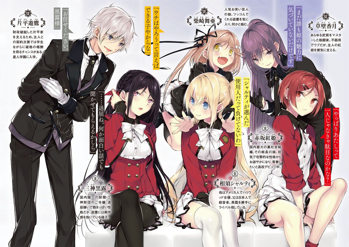 Kiyoe ピーター Jouryuu Gakuen No An Yaku Shitsuji Volume 1 Illust Kiyoe ピーター Jouryuu Gakuen No An Yaku Shitsuji Volume 1 Illust