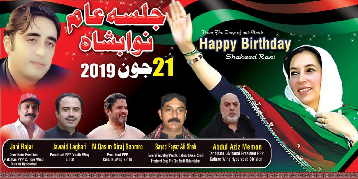 MahdiMakhdoom's tweet photo. #HappyBirthdaySMBB 
Birthday of Shaheed Bibi was celebrated by @SindhPcw HYDERABAD DIVISIONAL CANDIDATE @MemonAbdulAziz1 &amp; his team of PPP CW Hyd at Crown Hotel Hyd last night MPA PS64 @AJabbarKhanPPP &amp; PLB Sindh G.S Syed Fayaz Shah &amp; party workers attended the birthday party https://t.co/TiPdf35mpM