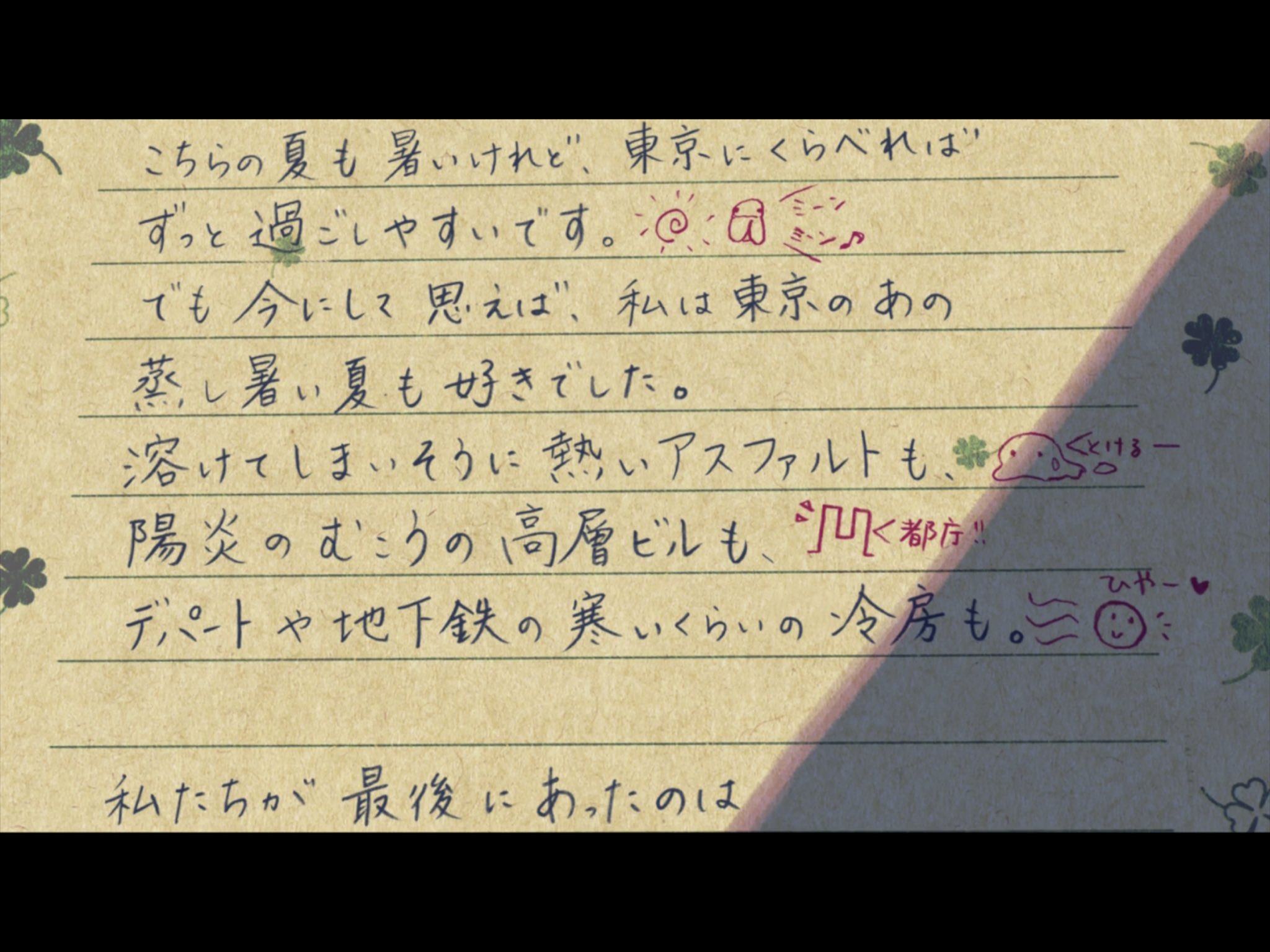 ダリ على تويتر モテる手紙の書き方選手権優勝ですね 秒速5センチメートル ダリ على تويتر モテる手紙の書き方選手権優勝ですね 秒速5センチメートル