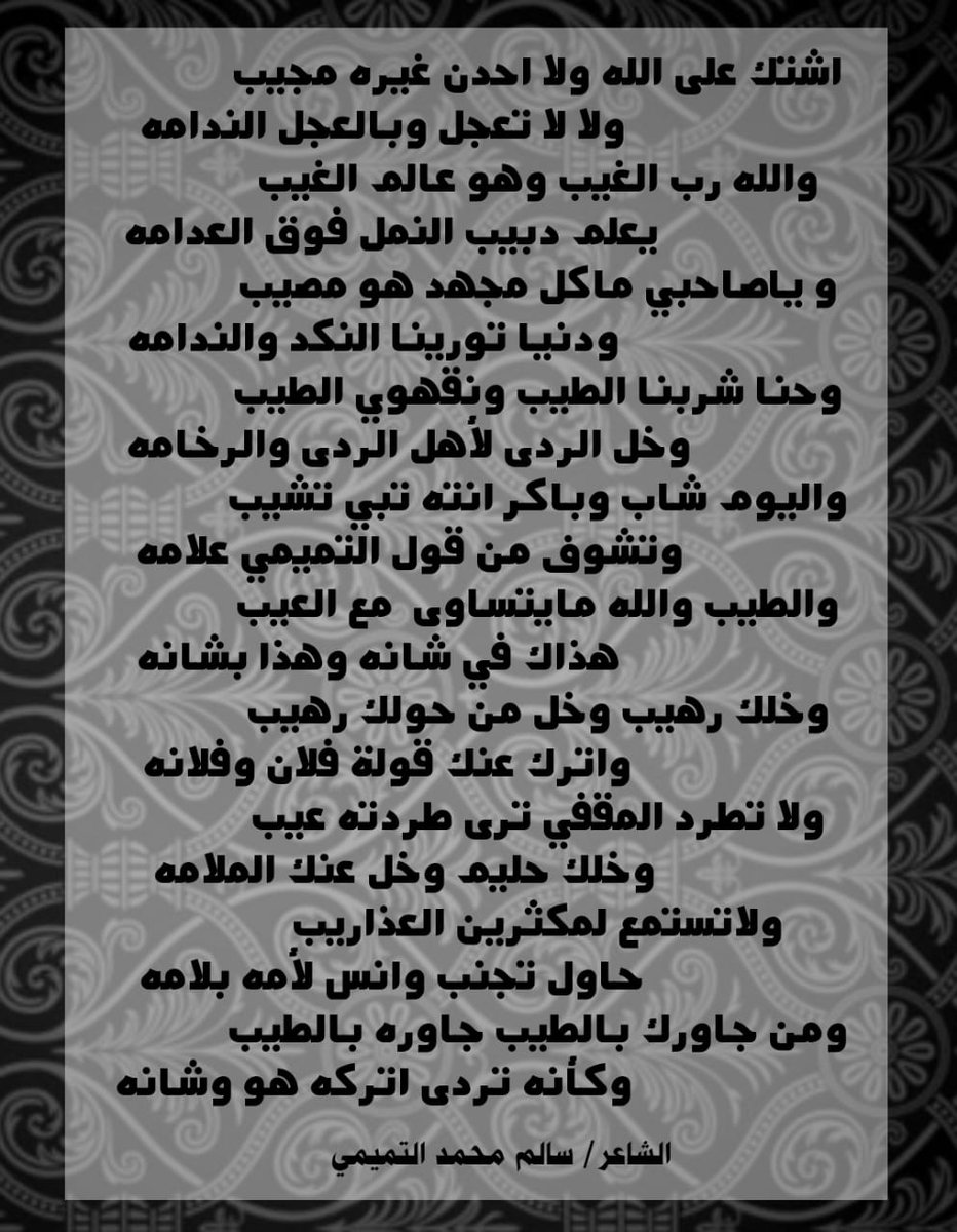 صح لسان شاعرها.