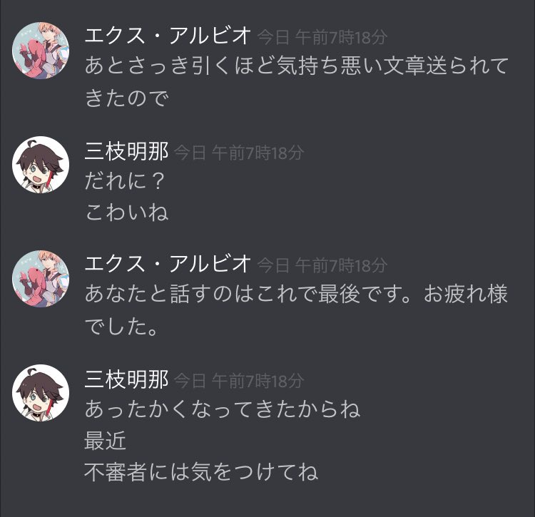 三枝購入ページ 🦐「ツイートしてもいいですか？」 🌶「ダメって言っても晒すでしょ