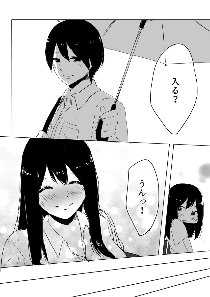 相合傘作戦に失敗しちゃった女の子の話 