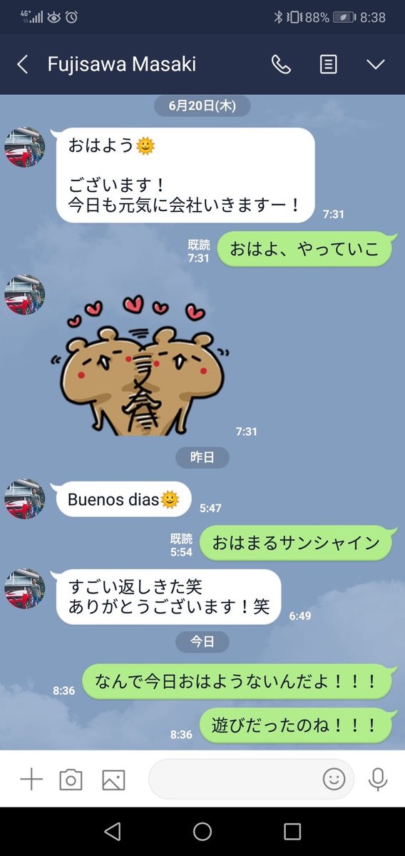 Shin A Twitter 最近入社した部内のメンバーとサシ飲みしたところ 彼女と別れてから朝起きておはようと言える人がいなくて辛い と言っていた 上司として彼女できるまでおはようラインを欠かさない約束したのに土曜日におはよう来なくて怒ってる Shin A Twitter 最近入社した部内のメンバーとサシ飲みしたところ 彼女と別れてから朝起きておはようと言える人がいなくて辛い と言っていた 上司として彼女できるまでおはようラインを欠かさない約束したのに土曜日におはよう来なくて怒ってる