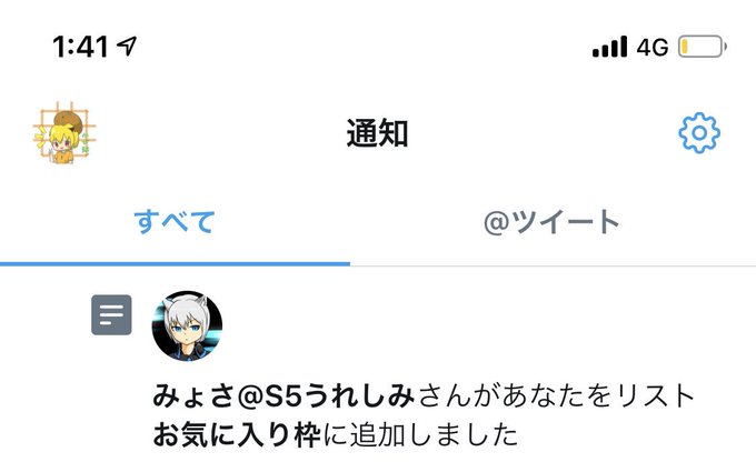 リスインのtwitterイラスト検索結果 古い順